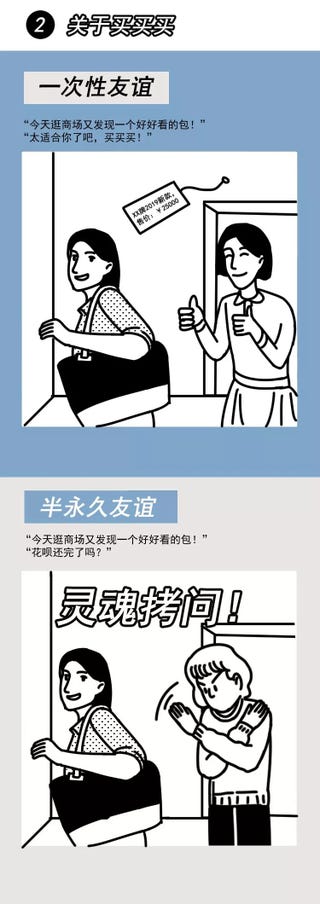 朋友圈一次性友谊鉴别指南