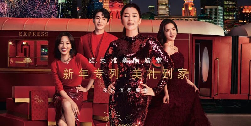 欧莱雅新年专列前方已到站 牛年 红 运当头 美礼到家 欧莱雅新年专列前方已到站 牛年 红 运当头 美礼到家