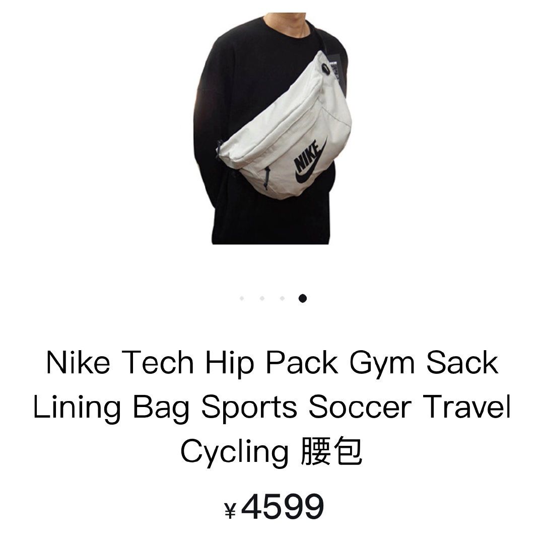 nike tech hip pack gym sack lining bag sports soccer travel cycling