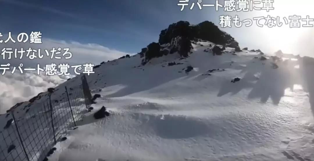 因为直播 他从富士山上跌落