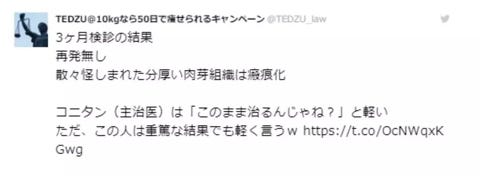 因为直播 他从富士山上跌落 因为直播 他从富士山上跌落