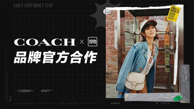 Coach品牌与得物app达成官方合作 引领潮流拥抱年轻消费