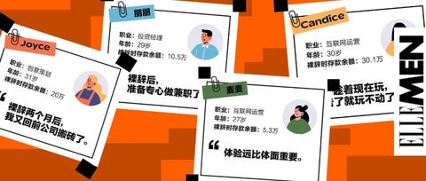 “存够20万裸辞，我后悔了”