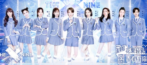 刷遍朋友圈的the Nine女团诞生了 刷遍朋友圈的the Nine女团诞生了