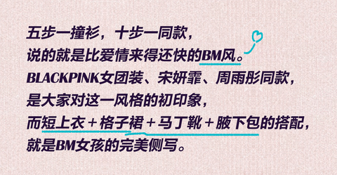blackpink女团装