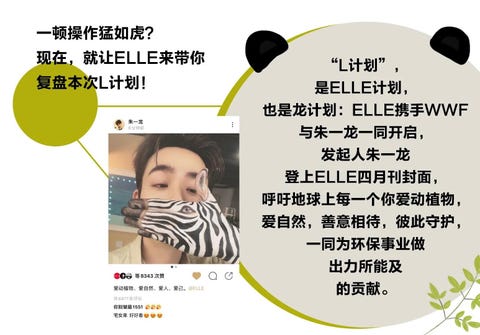 ELLE四月刊 朱一龙 ELLE四月刊 朱一龙