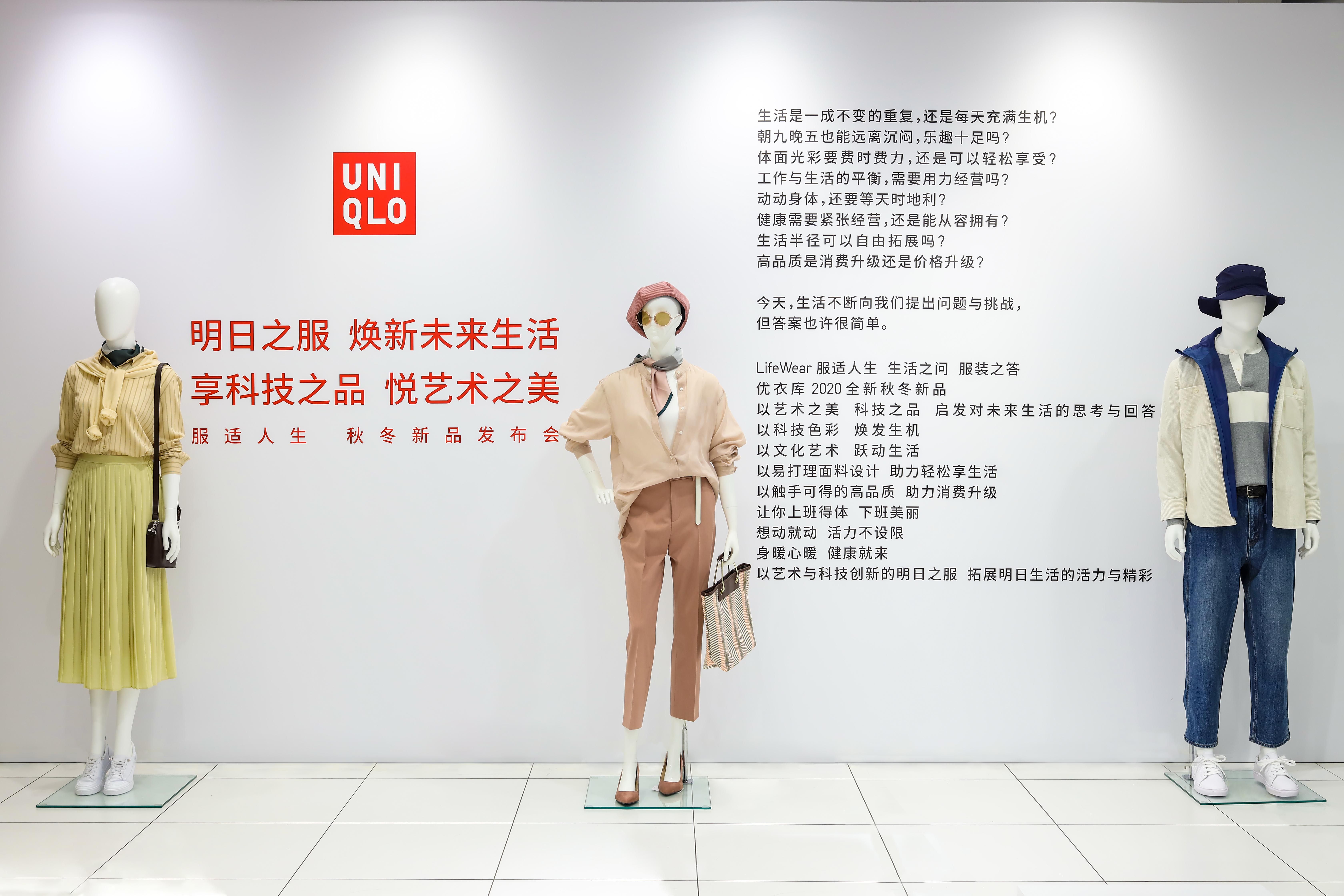 优衣库秋冬发布 明日之服 八大新品系列