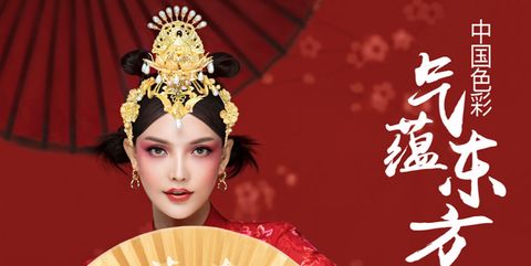 毛戈平美妆“气蕴东方”系列第三季新品发布会暨美妆艺术造型大秀