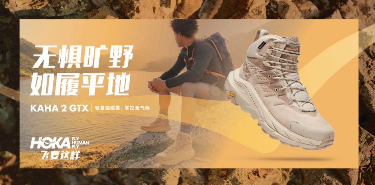 高評価なギフト HOKA カハ KAHA 2 GTX 新品未開封 28.5cm/UK 10 登山