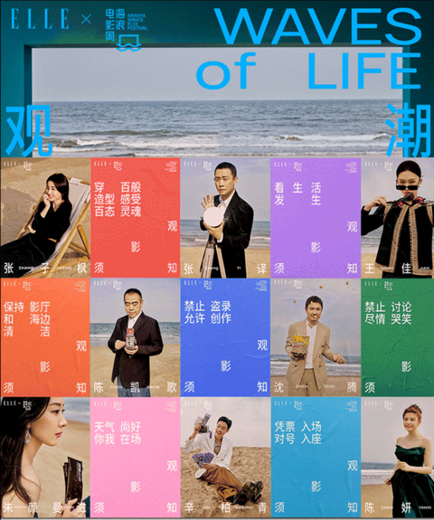 海浪电影周