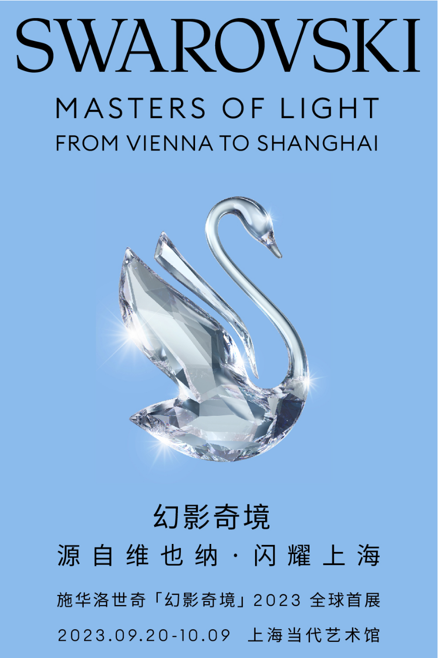 Phantom and Wonderland: Swarovski’s World Premiere Exhibition in Shanghai