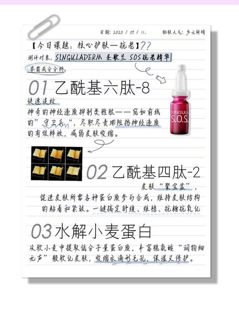 护肤抗老单品推荐 快速抗老明星成分看这里