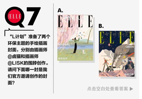 ELLE 四月刊 朱一龙 ELLE 四月刊 朱一龙