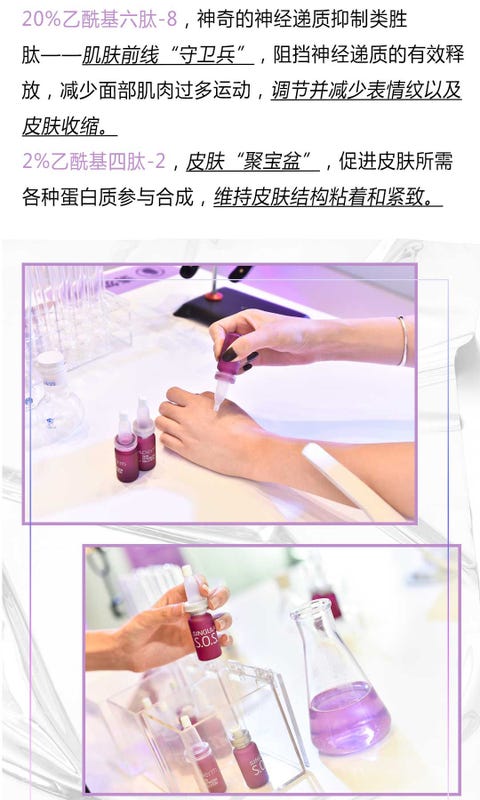 肌肤前线守卫兵 调节减少皱纹