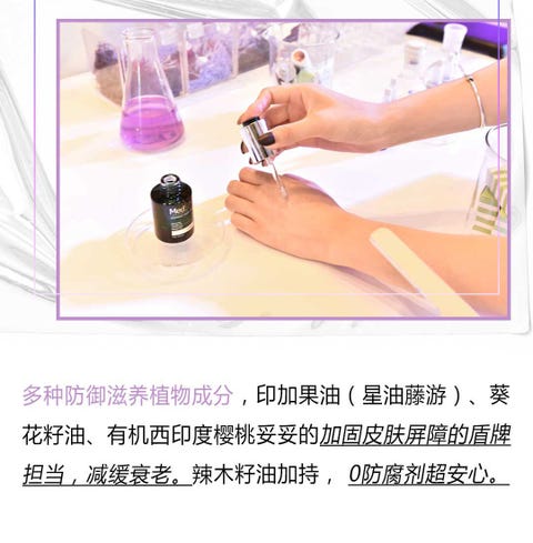 多重滋养成分 让肌肤水润十足