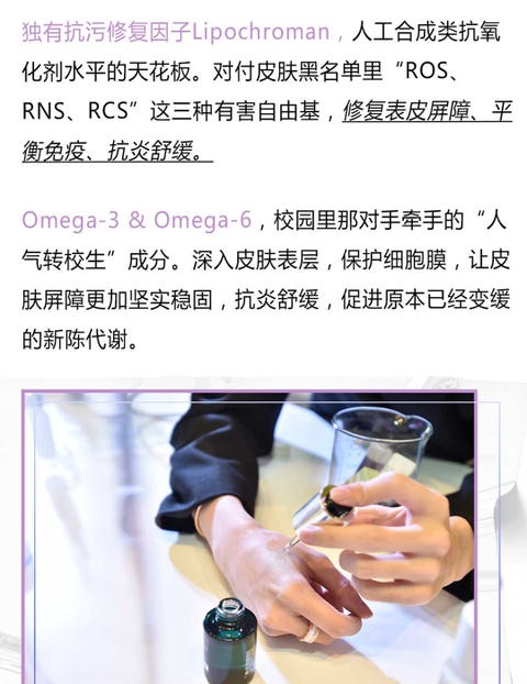 抗污修复因子 修护受损肌肤