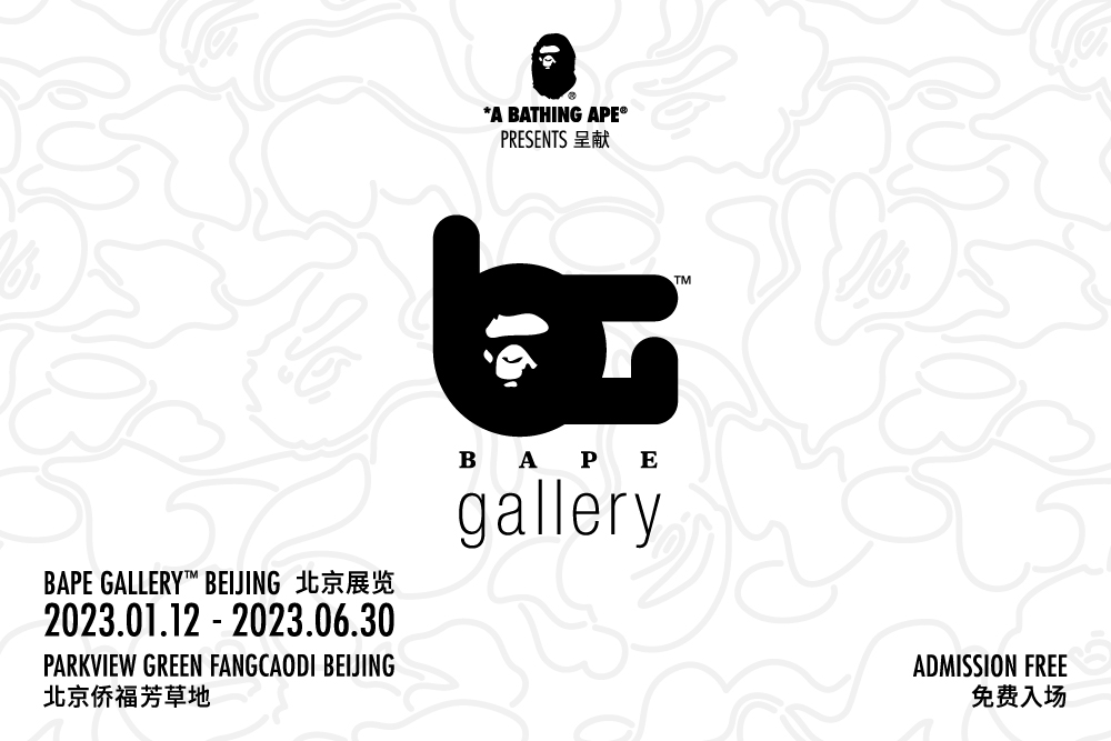 BAPE GALLERY™全球巡回展览首站登陆北京