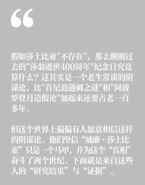 这个世界上有一群人坚信 莎士比亚 只是一个马甲 这个世界上有一群人坚信 莎士比亚 只是一个马甲