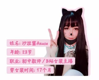 我穿女装 可我女朋友知道我是纯爷们 我穿女装 可我女朋友知道我是纯爷们
