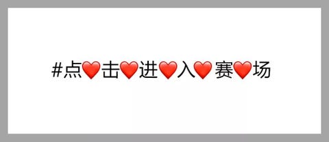 Text, Font, Red, Heart, Line, Logo, Love, Graphics, Brand, 