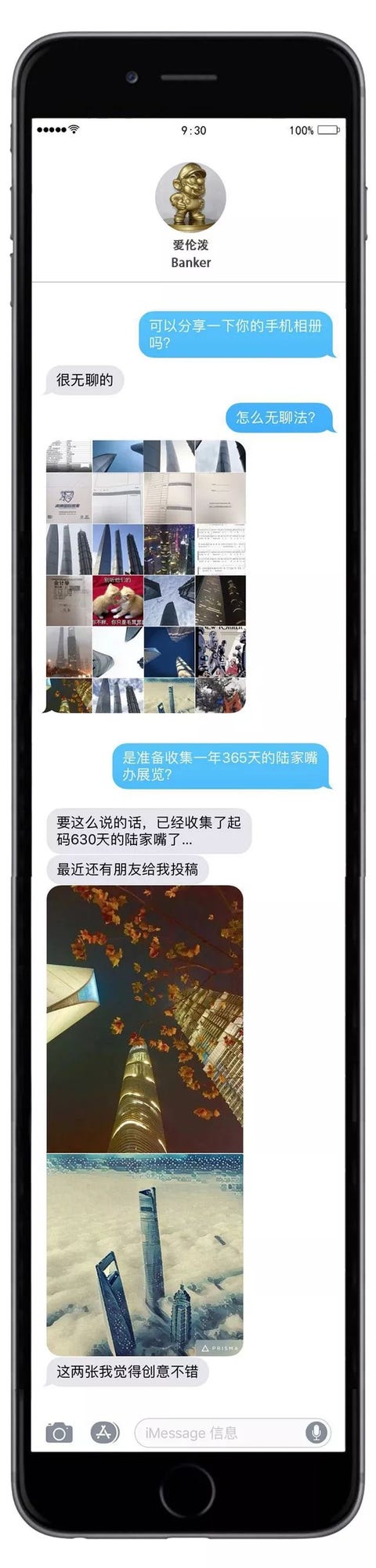 Technology, Technology,