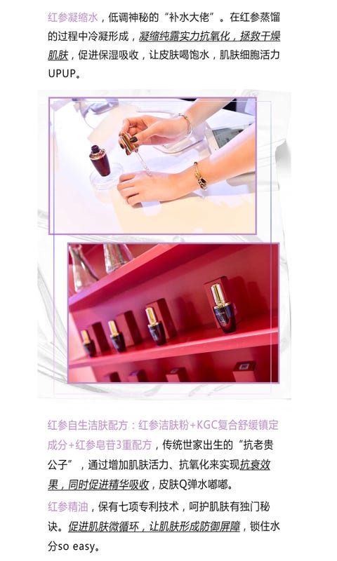 红参凝缩水 锁住肌肤水分