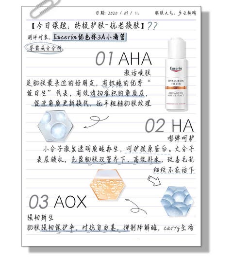 抗老换肤 焕发肌肤活力