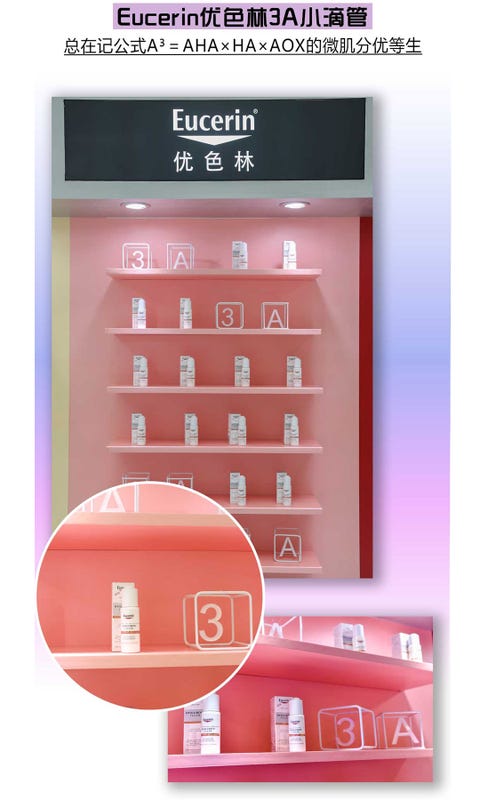 优色林小滴管 让肌肤新生