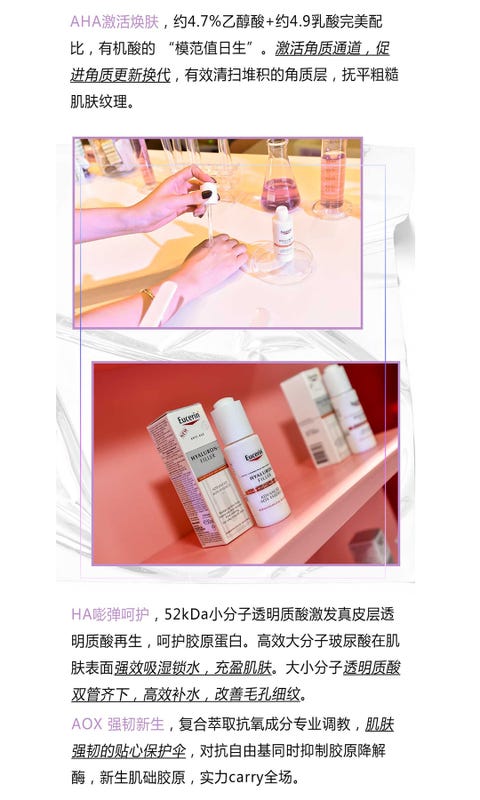 AHA焕肤 让角质换代
