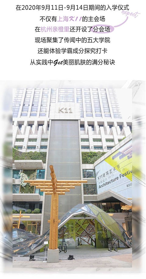 学霸成分 让肌肤满分