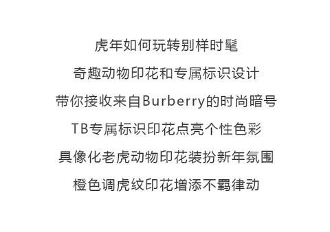 burberry