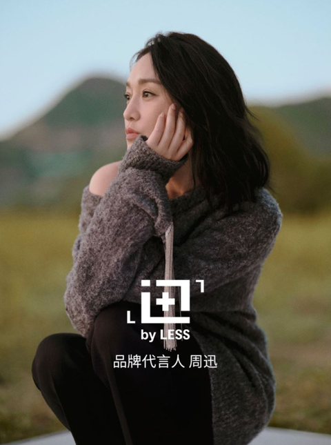 Less brand spokesperson Zhou Xun wears the 2022 autumn and winter Xun series new blockbuster (1)