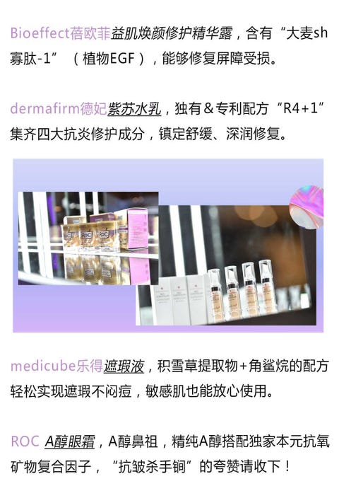 德妃紫苏水 镇定舒缓