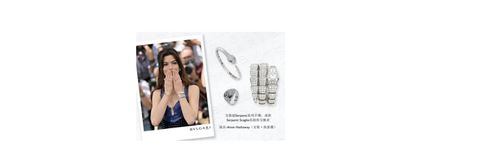 Anne Hathaway (anne hathaway) wears Bulgari serpenti series bracelets, rings, serpenti scaglie high jewelry watch