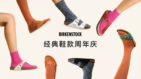 birkenstock于2023春夏推出周年纪念胶囊系列