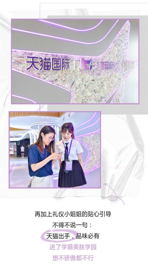 学霸美肤学园 活动现场设计感十足