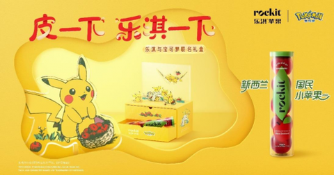 乐淇与宝可梦推出联名礼盒