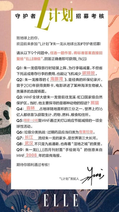 ELLE四月刊 朱一龙 ELLE四月刊 朱一龙