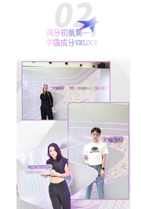 时尚达人 参观美肤学园活动