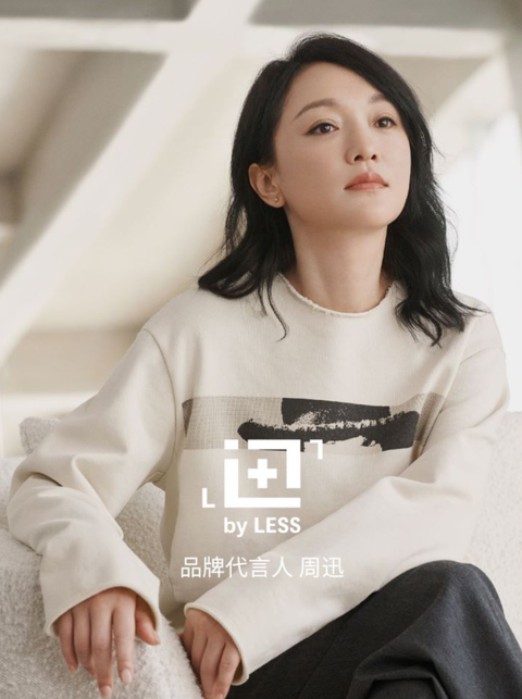 Less brand spokesperson Zhou Xun wears the 2022 autumn and winter Xun series new blockbuster (3)