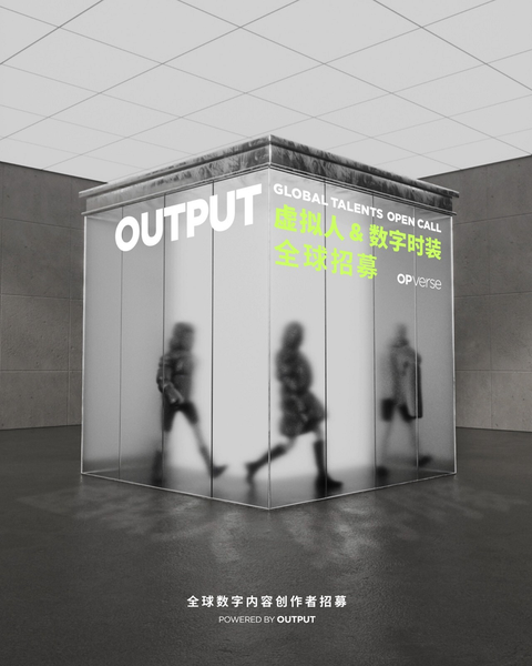 output global talents open call