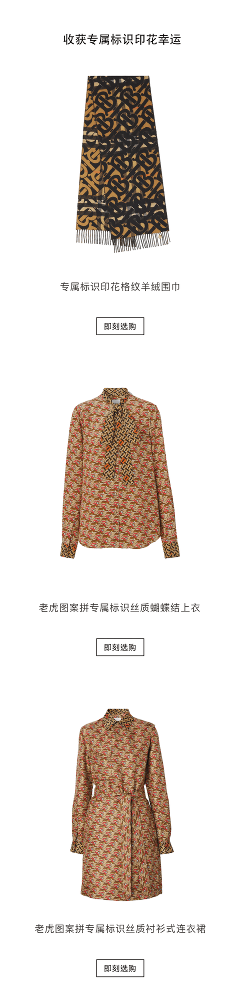 burberry