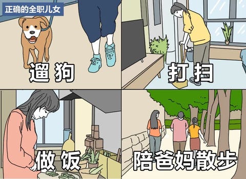 全职儿女