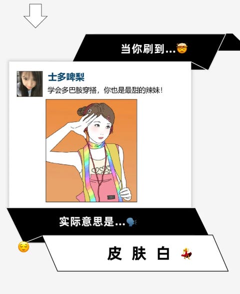 多巴胺穿搭