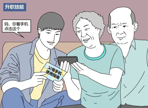 全职儿女