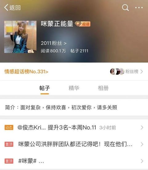 消失的咪蒙 蠢蠢欲动了 消失的咪蒙 蠢蠢欲动了
