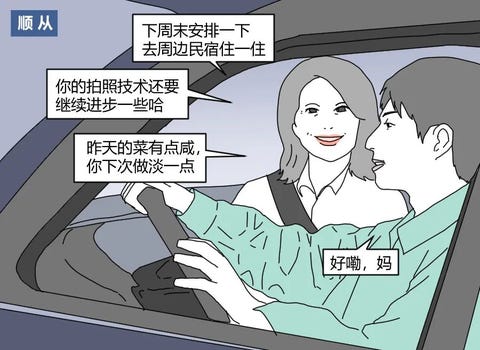 全职儿女
