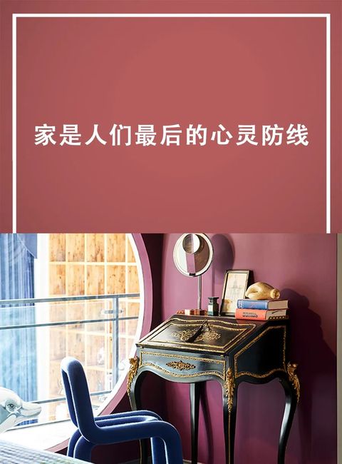 Furniture, Text, Room, Wall, Table, Chair, Interior design, Material property, Font, Wallpaper, 