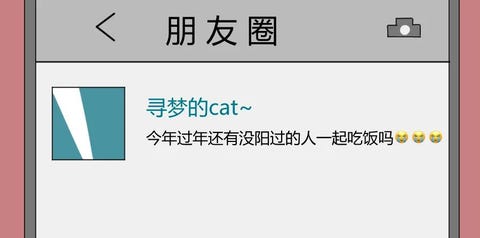 春节