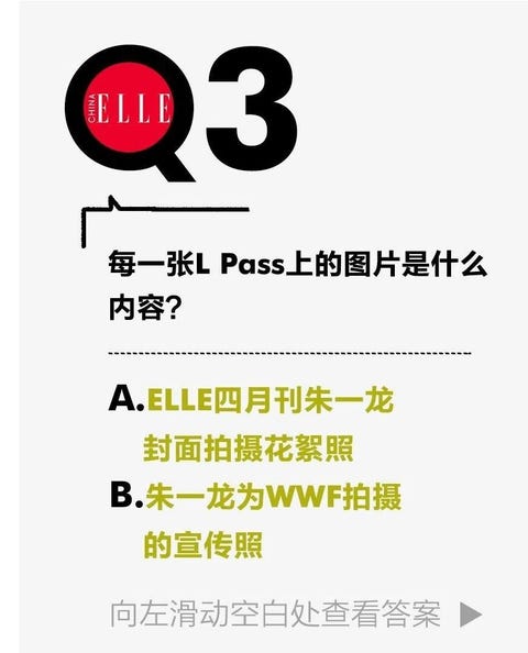 ELLE 四月刊 朱一龙 ELLE 四月刊 朱一龙